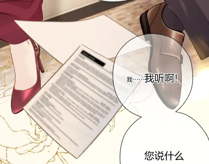 漫画《错撩》第41话 食色第100张图