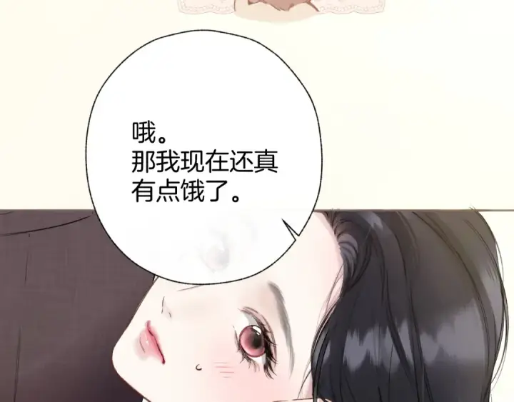 漫画《错撩》第41话 食色第103张图
