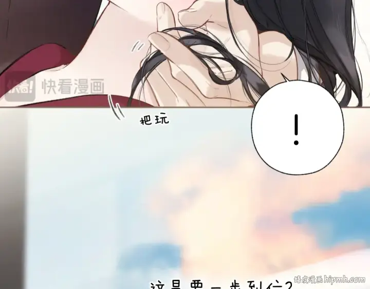 漫画《错撩》第41话 食色第104张图