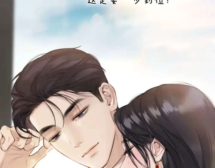 漫画《错撩》第41话 食色第105张图