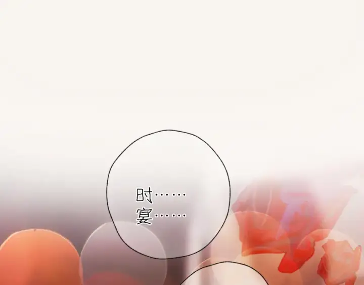 漫画《错撩》第41话 食色第110张图