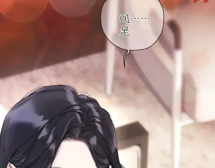 漫画《错撩》第41话 食色第111张图