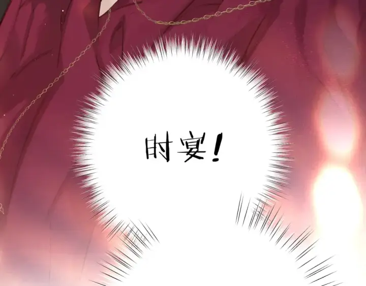 漫画《错撩》第41话 食色第130张图