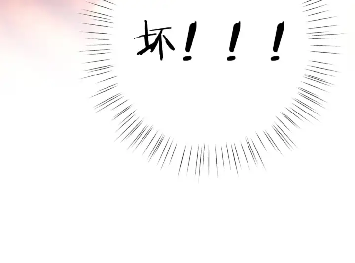 漫画《错撩》第41话 食色第131张图