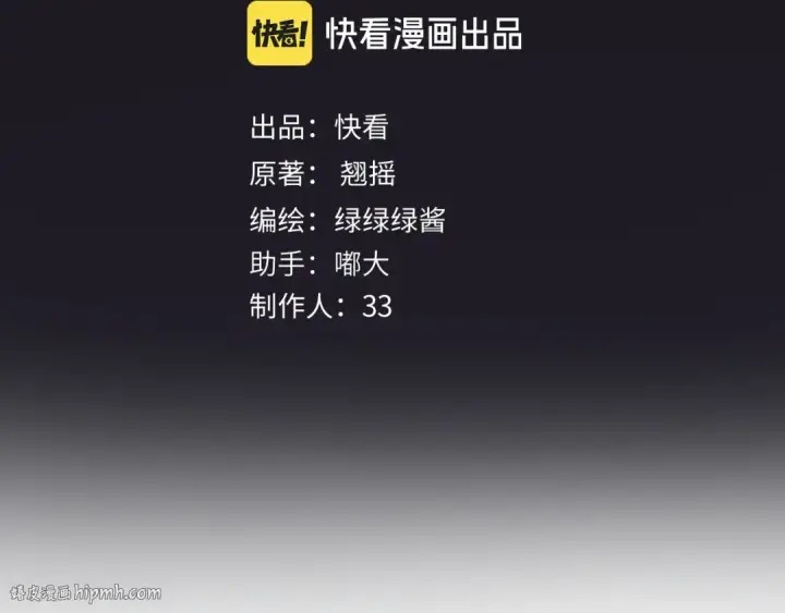 漫画《错撩》第41话 食色第16张图
