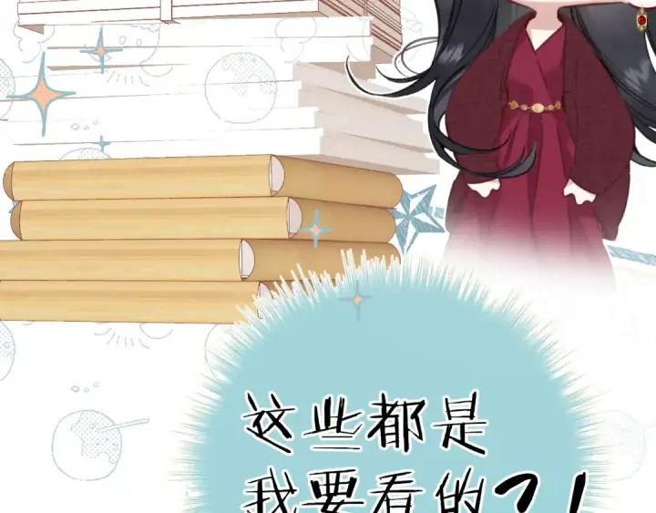 漫画《错撩》第41话 食色第19张图