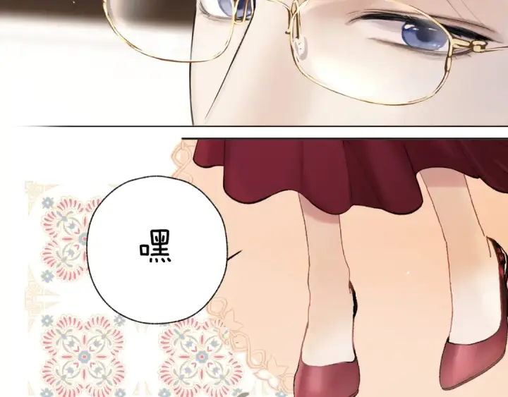 漫画《错撩》第41话 食色第2张图