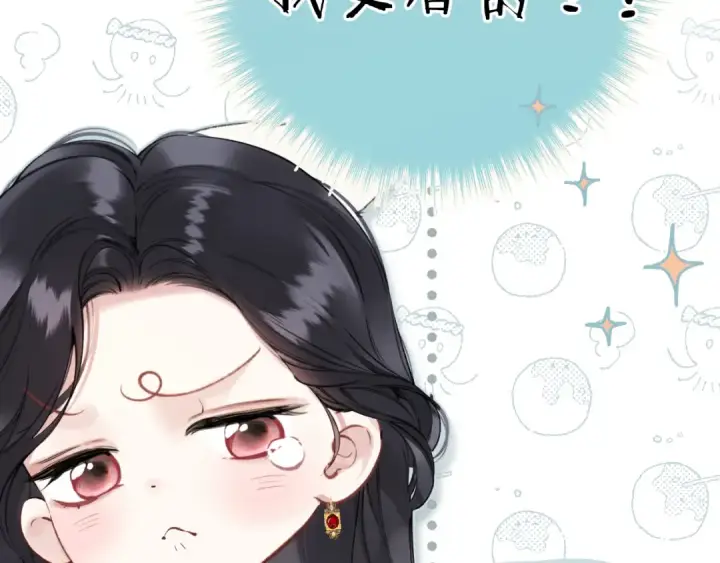 漫画《错撩》第41话 食色第20张图