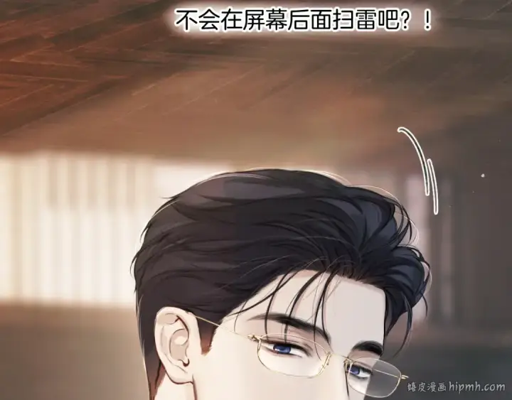 漫画《错撩》第41话 食色第40张图