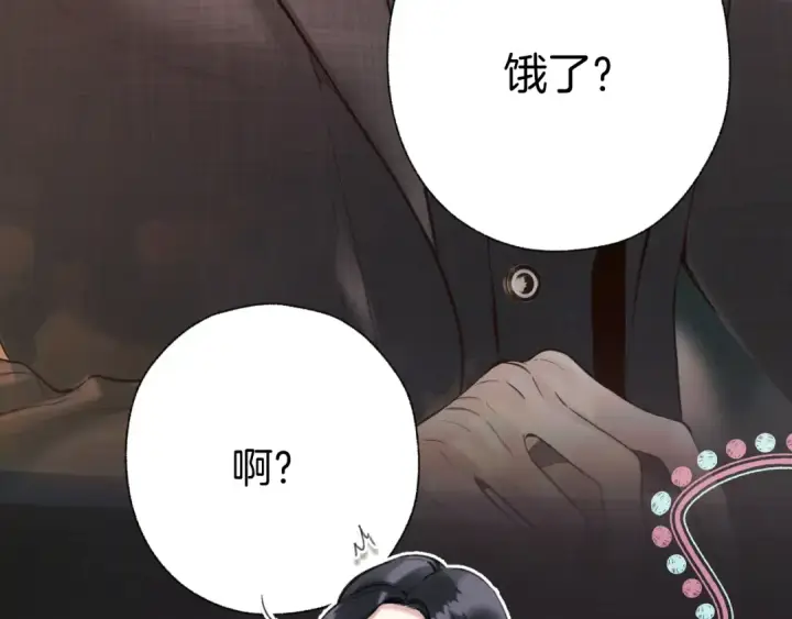 漫画《错撩》第41话 食色第42张图