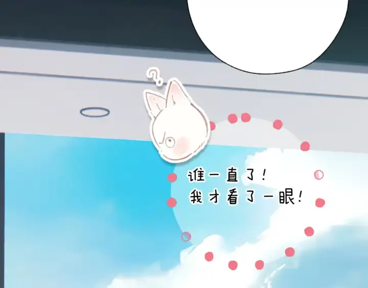 漫画《错撩》第41话 食色第45张图