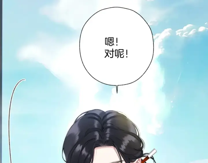 漫画《错撩》第41话 食色第46张图