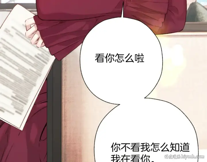 漫画《错撩》第41话 食色第48张图