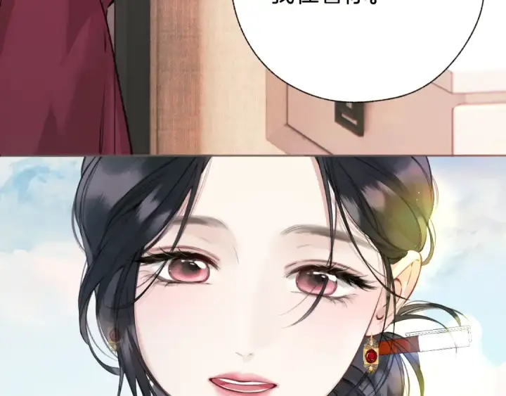 漫画《错撩》第41话 食色第49张图