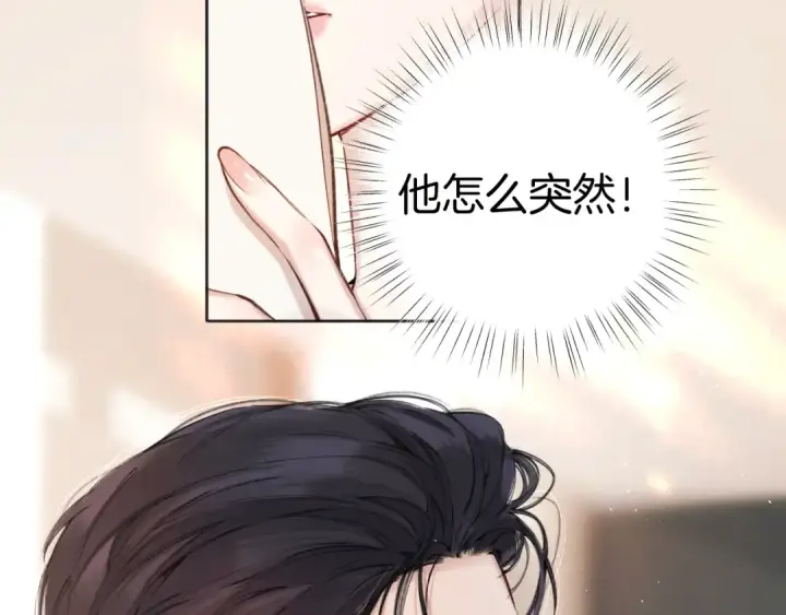 漫画《错撩》第41话 食色第69张图