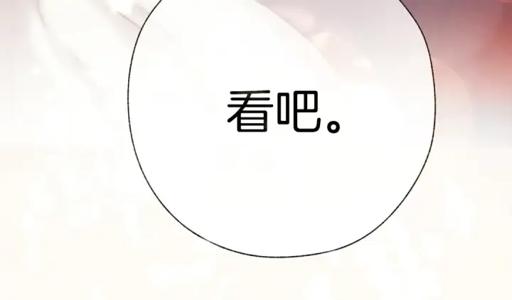 漫画《错撩》第41话 食色第74张图