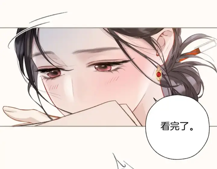 漫画《错撩》第41话 食色第75张图