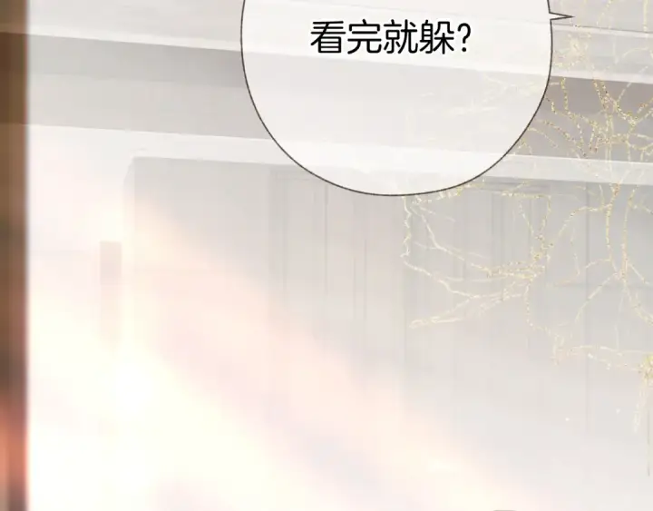 漫画《错撩》第41话 食色第77张图