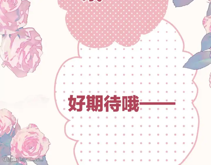 漫画《错撩》第41话 食色第88张图