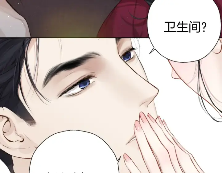 漫画《错撩》第42话 浅酌第15张图