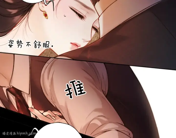 漫画《错撩》第42话 浅酌第96张图