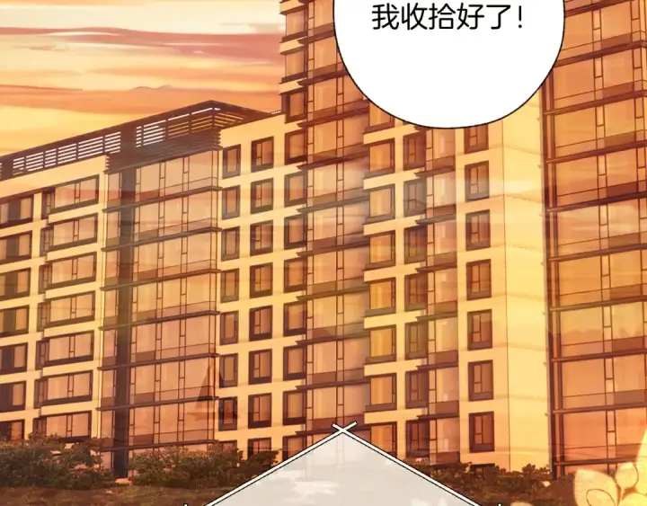 漫画《错撩》第43话 共犯第100张图