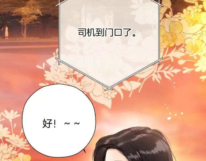 漫画《错撩》第43话 共犯第101张图
