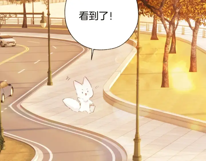 漫画《错撩》第43话 共犯第106张图