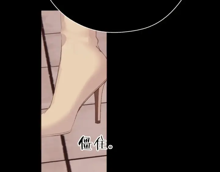 漫画《错撩》第43话 共犯第109张图