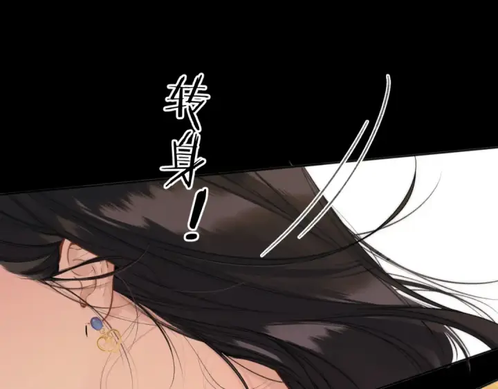 漫画《错撩》第43话 共犯第117张图