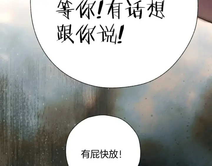 漫画《错撩》第43话 共犯第122张图