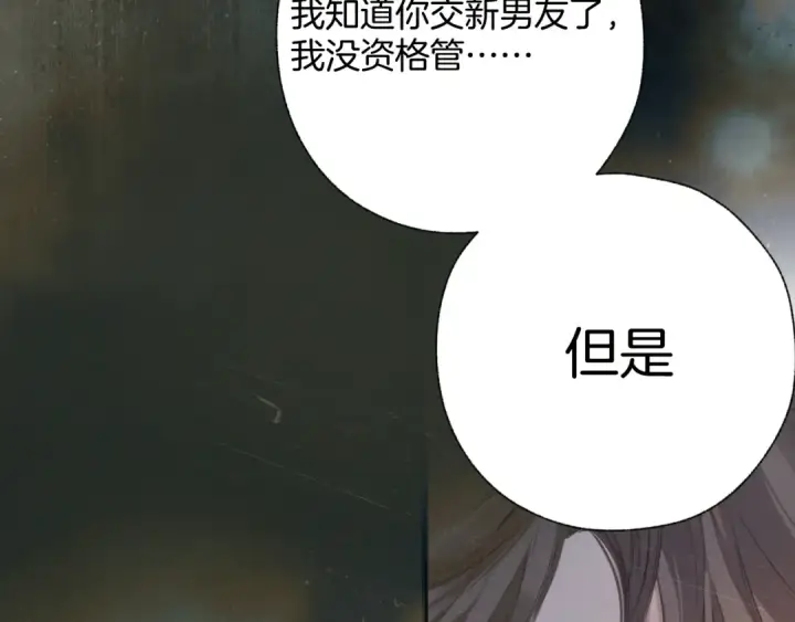 漫画《错撩》第43话 共犯第124张图