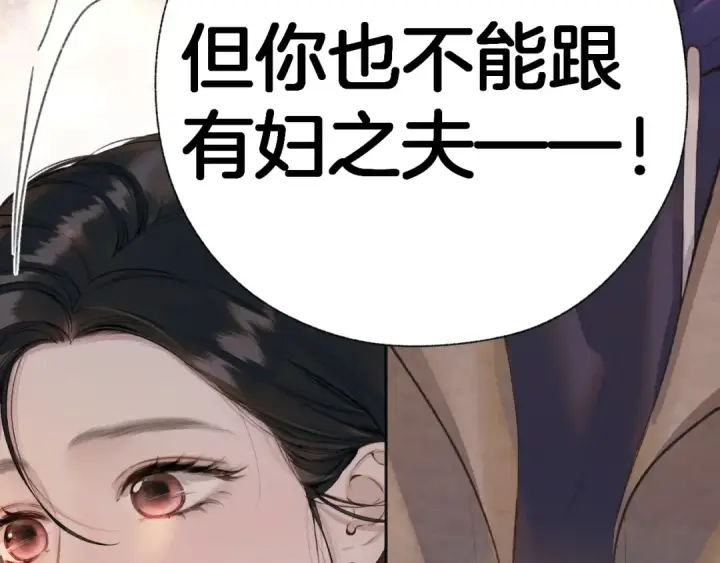 漫画《错撩》第43话 共犯第126张图
