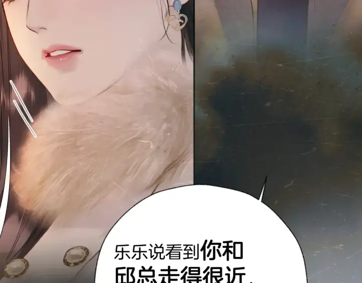 漫画《错撩》第43话 共犯第127张图
