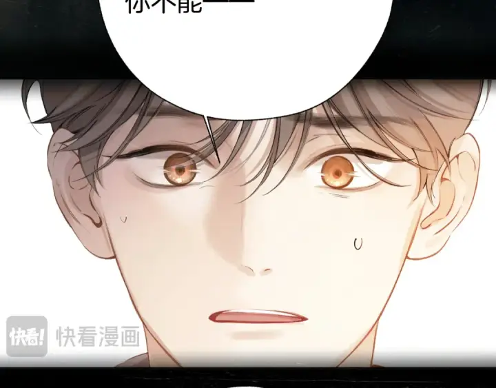 漫画《错撩》第43话 共犯第131张图