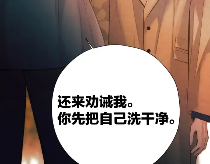 漫画《错撩》第43话 共犯第137张图