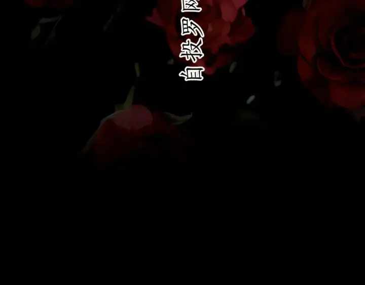 漫画《错撩》第43话 共犯第14张图