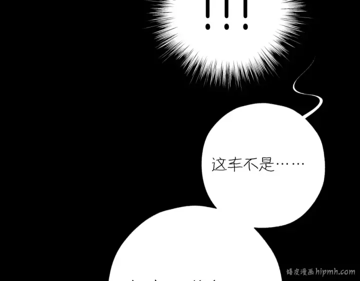 漫画《错撩》第43话 共犯第144张图
