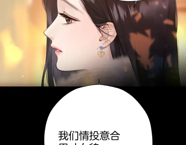 漫画《错撩》第43话 共犯第146张图