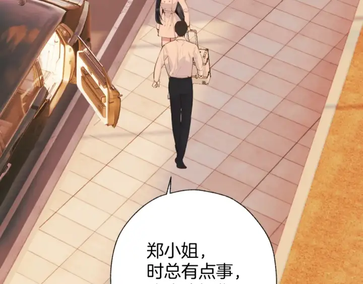 漫画《错撩》第43话 共犯第149张图