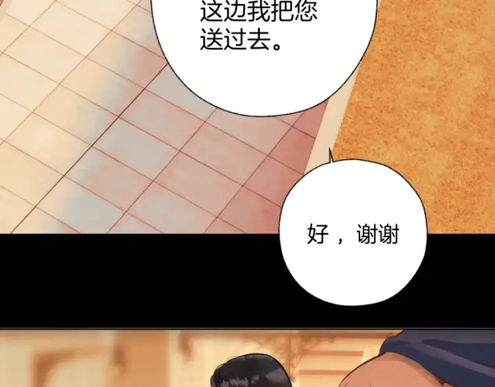 漫画《错撩》第43话 共犯第150张图