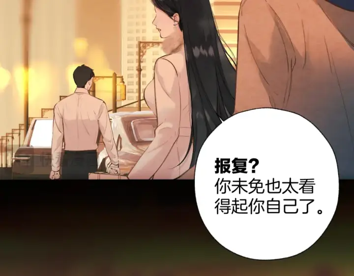 漫画《错撩》第43话 共犯第151张图