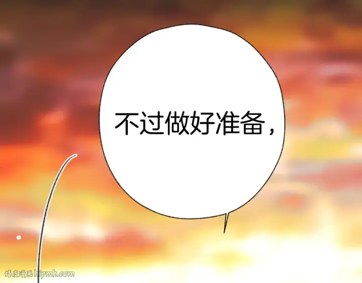 漫画《错撩》第43话 共犯第152张图