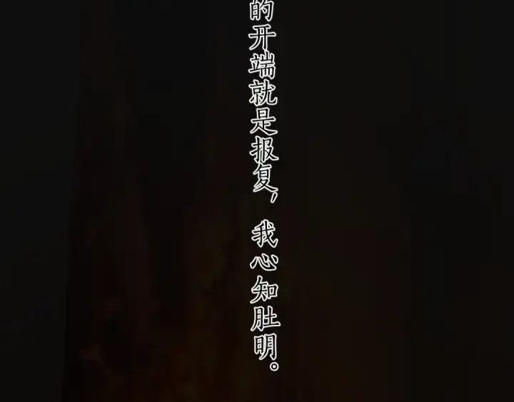 漫画《错撩》第43话 共犯第159张图