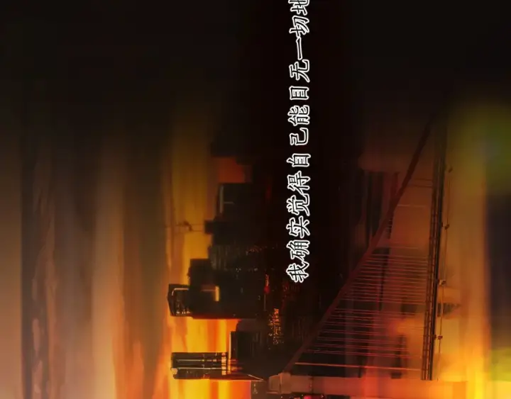 漫画《错撩》第43话 共犯第167张图