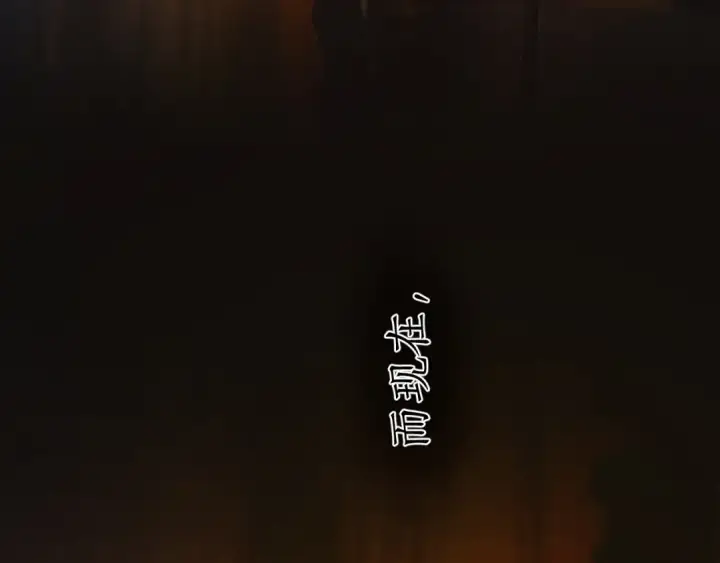 漫画《错撩》第43话 共犯第170张图