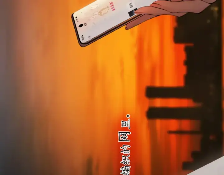 漫画《错撩》第43话 共犯第172张图