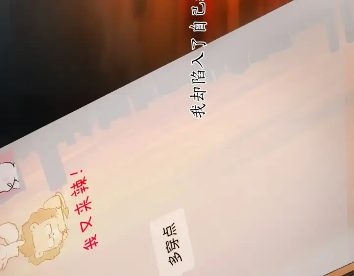 漫画《错撩》第43话 共犯第173张图