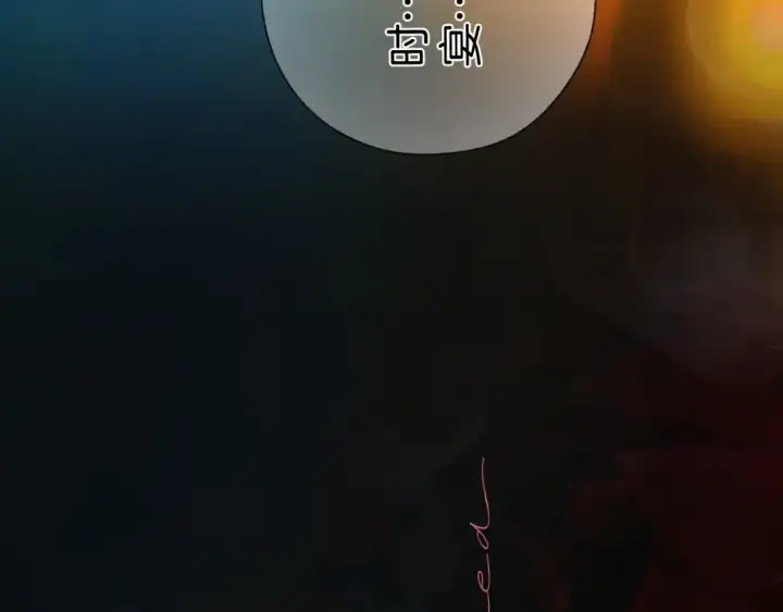 漫画《错撩》第43话 共犯第177张图