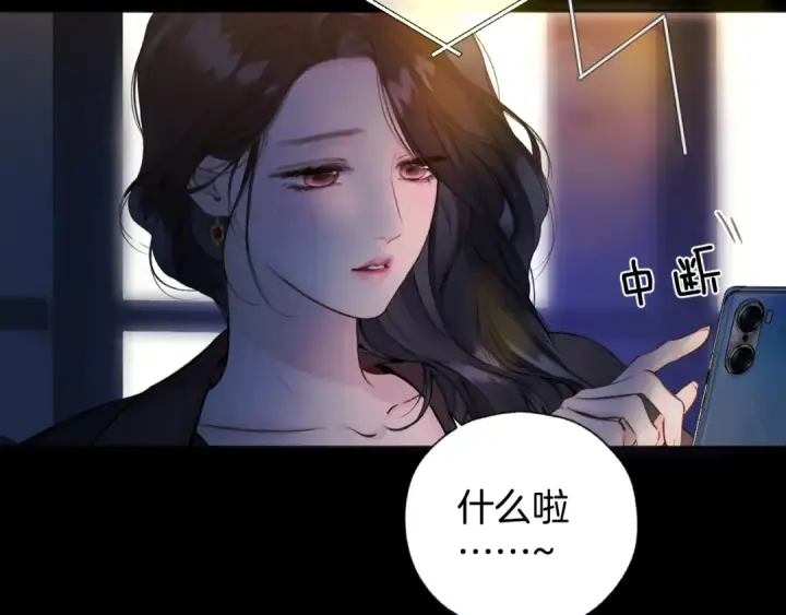 漫画《错撩》第43话 共犯第28张图